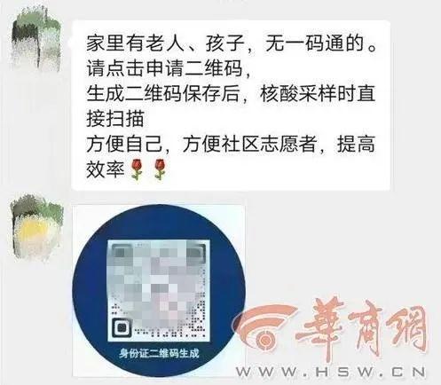 二维码生成器,紧急提醒!“老人小孩二维码生成器”为恶意软件,有信息泄漏风险 第1张 二维码生成器,紧急提醒!“老人小孩二维码生成器”为恶意软件,有信息泄漏风险 第1张