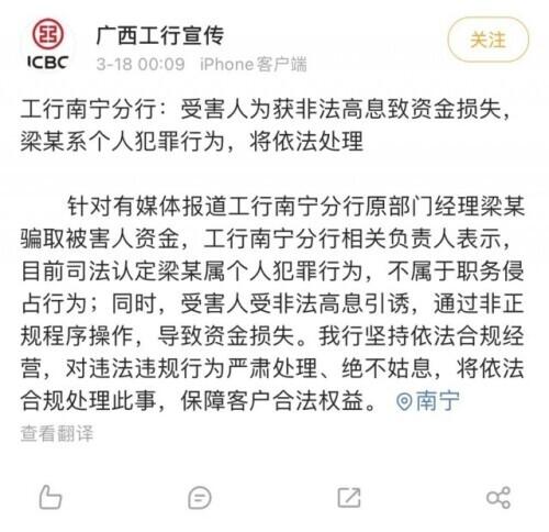 (存款业务)“工行2.5亿存款不翼而飞”引关注，办理储蓄业务时该如何避坑?  第1张