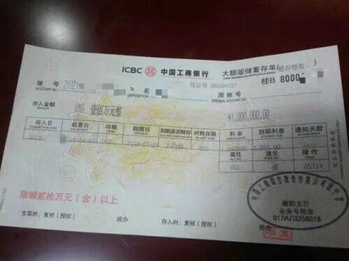 (存款业务)“工行2.5亿存款不翼而飞”引关注，办理储蓄业务时该如何避坑?  第2张