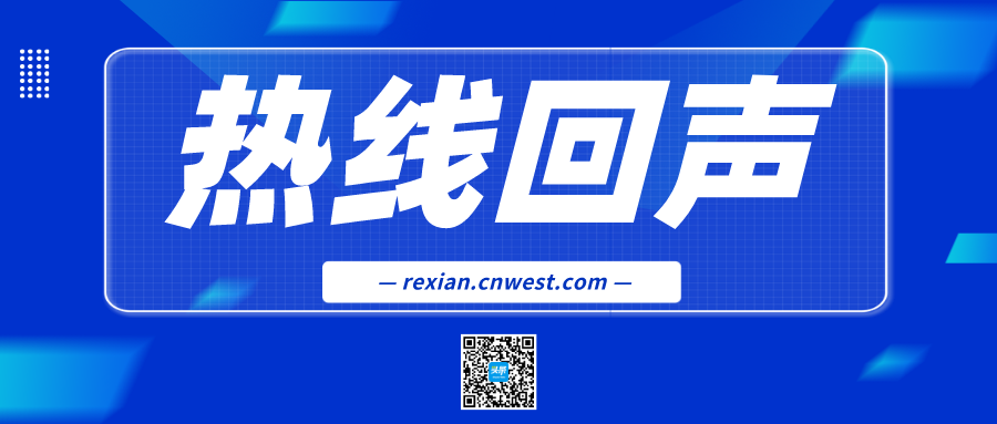 (新农合怎么停保)热线回声|新农合暂停业务为何不能办理?回应:新旧系统正在切换 第1张 (新农合怎么停保)热线回声|新农合暂停业务为何不能办理?回应:新旧系统正在切换 第1张