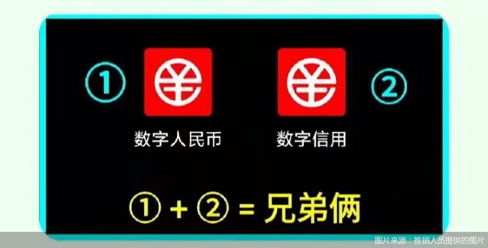 (数字信用卡)激活就拿百万信用额度?借名“数字货币信用卡”的新型诈骗来了 第2张 (数字信用卡)激活就拿百万信用额度?借名“数字货币信用卡”的新型诈骗来了 第2张