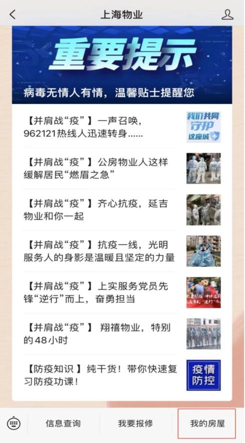 (95594)业主们,2021年度商品住宅维修资金电子结存单4月起可以查询啦 第2张 (95594)业主们,2021年度商品住宅维修资金电子结存单4月起可以查询啦 第2张