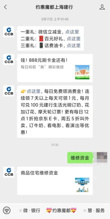 (95594)业主们,2021年度商品住宅维修资金电子结存单4月起可以查询啦 第4张 (95594)业主们,2021年度商品住宅维修资金电子结存单4月起可以查询啦 第4张
