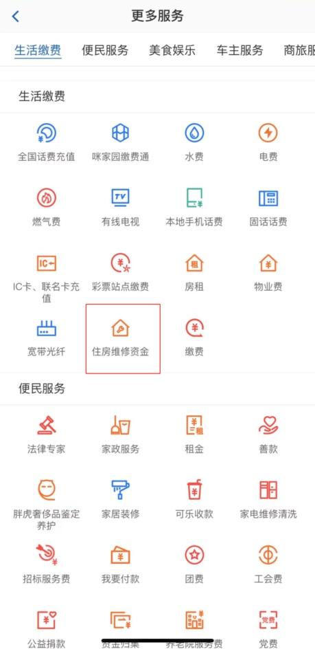 (95594)业主们,2021年度商品住宅维修资金电子结存单4月起可以查询啦 第5张 (95594)业主们,2021年度商品住宅维修资金电子结存单4月起可以查询啦 第5张