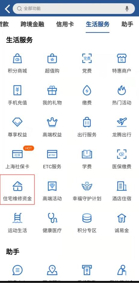 (95594)业主们,2021年度商品住宅维修资金电子结存单4月起可以查询啦 第7张 (95594)业主们,2021年度商品住宅维修资金电子结存单4月起可以查询啦 第7张