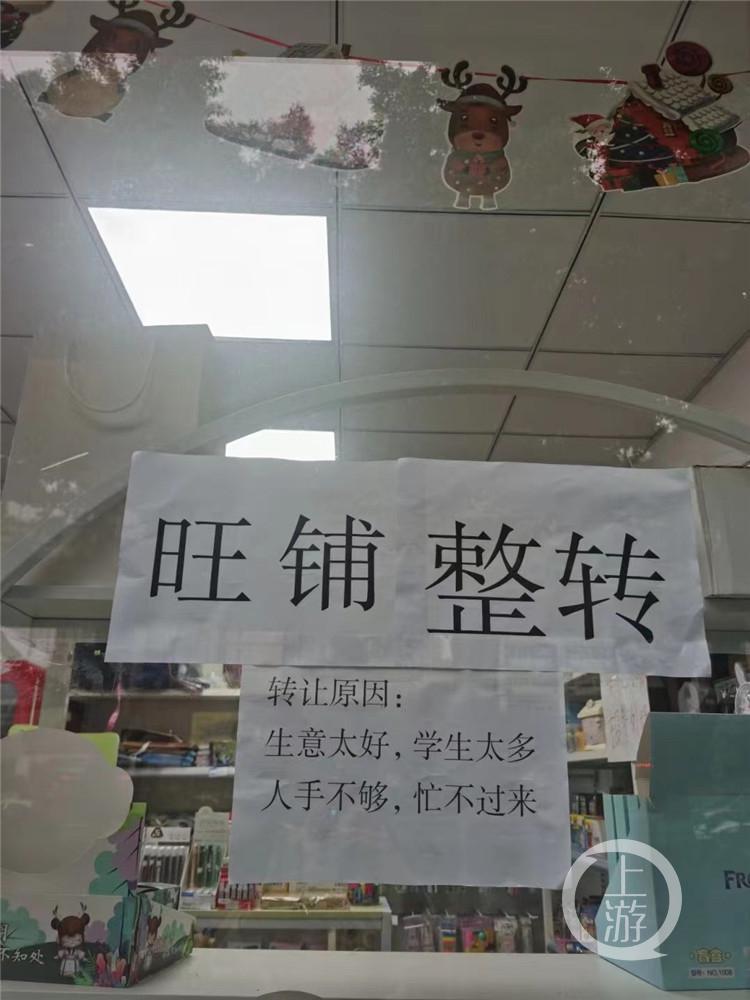 “生意太好,人手不够”一则“店铺转让告示”火了(生意转让) 第1张 “生意太好,人手不够”一则“店铺转让告示”火了(生意转让) 第1张