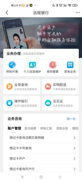(民生银行客服电话)防疫不停工 服务零距离 民生银行线上服务渠道,便捷“疫”时生活 第1张 (民生银行客服电话)防疫不停工 服务零距离 民生银行线上服务渠道,便捷“疫”时生活 第1张