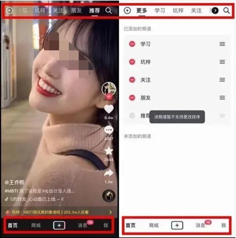 (抖音怎么更新最新版本)重大更新!抖音、快手齐齐推出新版本，你的界面变化大吗?  第2张