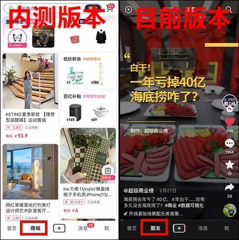 (抖音怎么更新最新版本)重大更新!抖音、快手齐齐推出新版本，你的界面变化大吗?  第3张