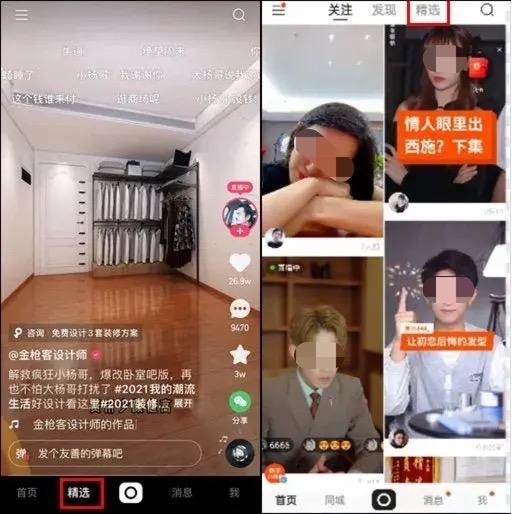 (抖音怎么更新最新版本)重大更新!抖音、快手齐齐推出新版本，你的界面变化大吗?  第7张