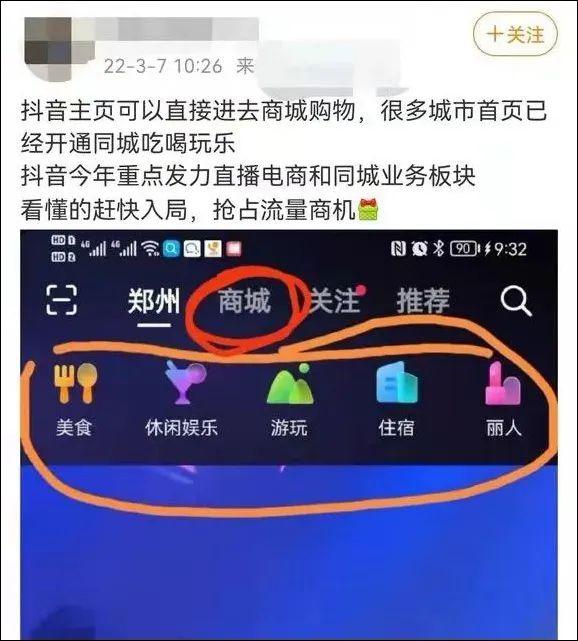 (抖音怎么更新最新版本)重大更新!抖音、快手齐齐推出新版本，你的界面变化大吗?  第11张