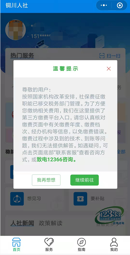 (出生婴儿社保卡怎么办理)【你问我答】“我娃刚出生不久，想办理社保卡怎么办?”“听说社保卡有效期为10年，是真的吗?”“毕业之后档案存放到哪里呢?”  第20张