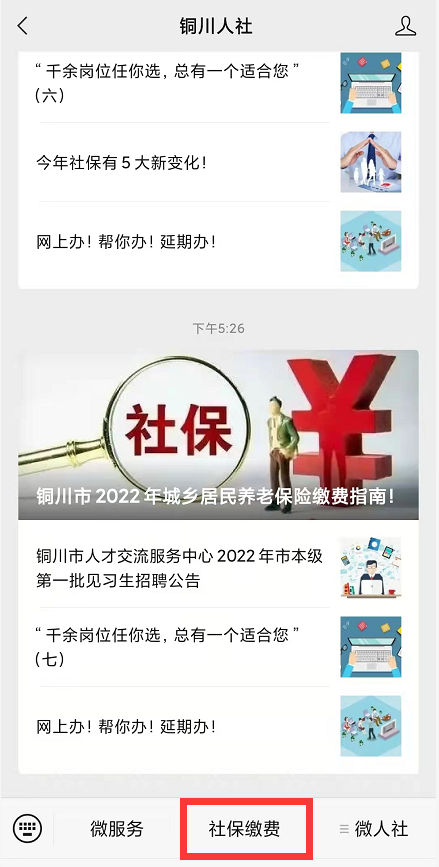 (出生婴儿社保卡怎么办理)【你问我答】“我娃刚出生不久，想办理社保卡怎么办?”“听说社保卡有效期为10年，是真的吗?”“毕业之后档案存放到哪里呢?”  第21张