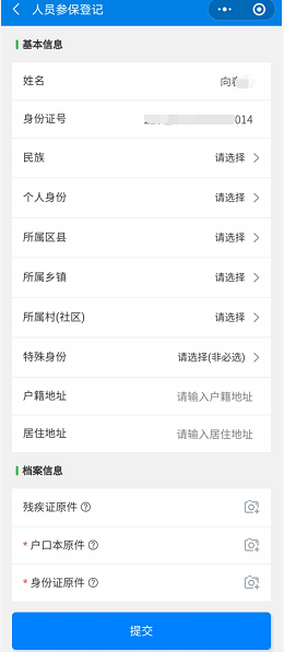 (16岁交社保交多少钱)2022年居民养老保险缴费标准是多少?补贴多少?哪里交?怎么交?  第8张