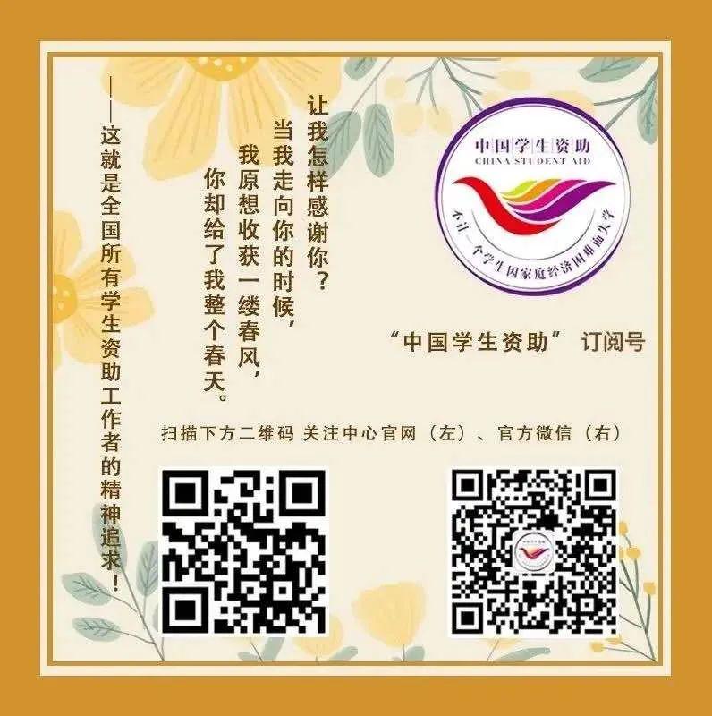 (如何申请助学贷款)国家开发银行承办的生源地信用助学贷款申请指南(2022版) 第8张 (如何申请助学贷款)国家开发银行承办的生源地信用助学贷款申请指南(2022版) 第8张