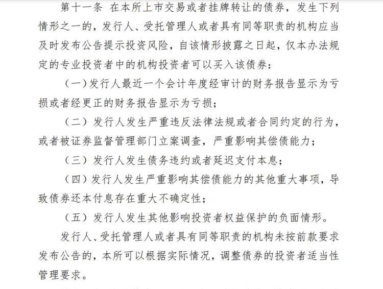 你是专业还是普通投资者?一个月后个人投资者可购买的交易所债券将变(专业投资者) 第1张 你是专业还是普通投资者?一个月后个人投资者可购买的交易所债券将变(专业投资者) 第1张