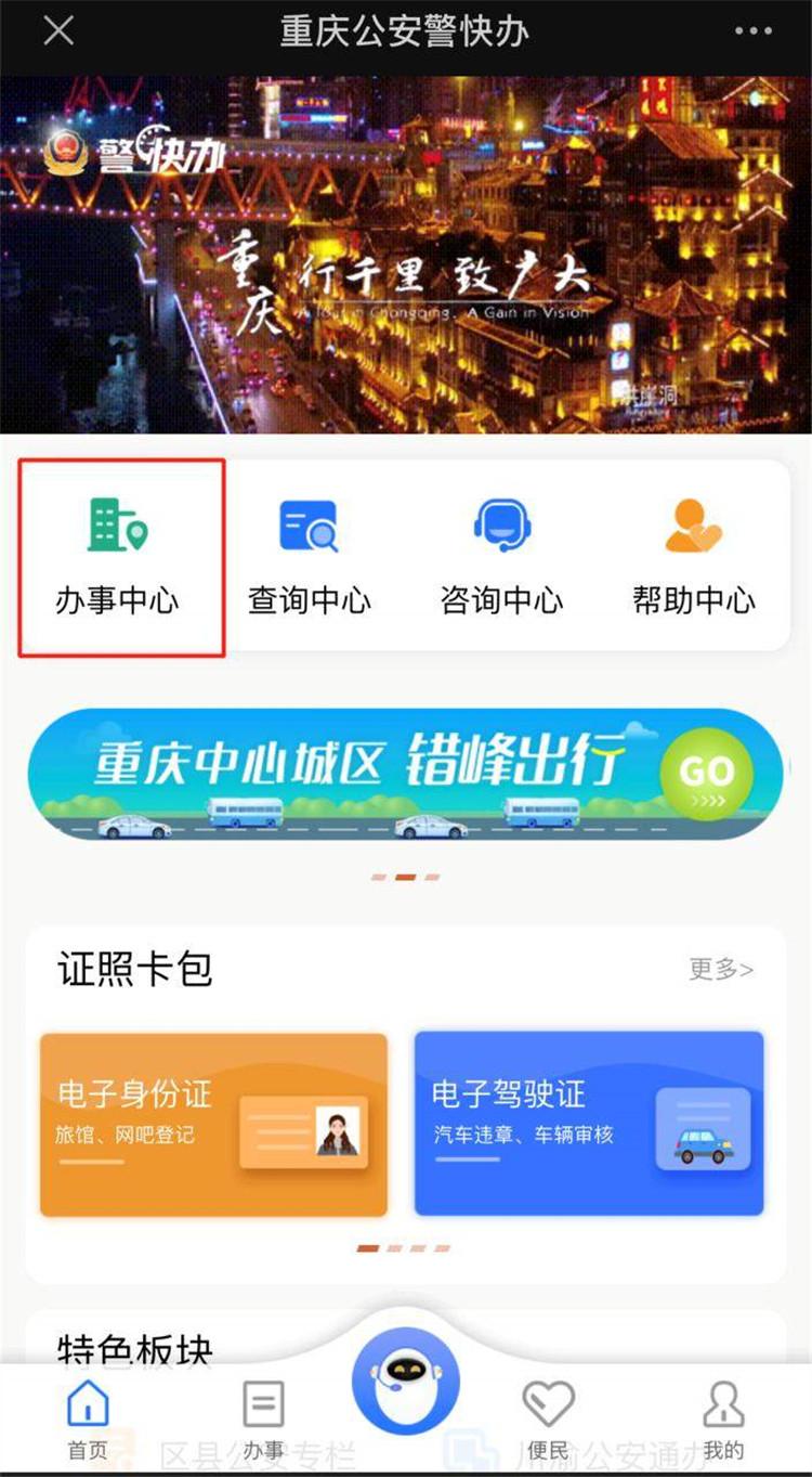 (身份证补办)超方便!补办身份证不用再去派出所了  第1张