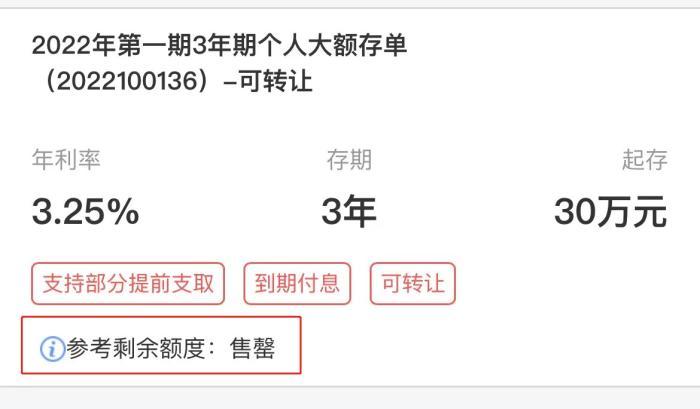 (银行存款)存款利息少了,大额存单还买不到,钱存银行还是消费? 第3张 (银行存款)存款利息少了,大额存单还买不到,钱存银行还是消费? 第3张
