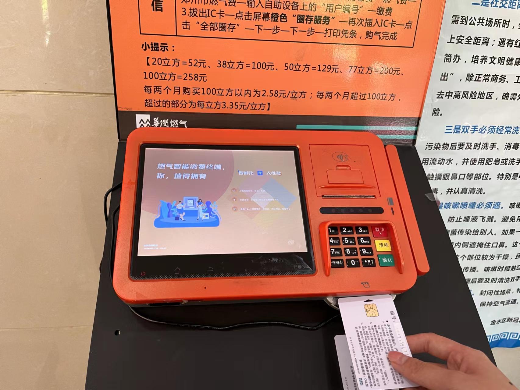 (燃气卡怎么充值)抗疫求助:疫情居家不能外出,室内表燃气用户咋充值? 第1张 (燃气卡怎么充值)抗疫求助:疫情居家不能外出,室内表燃气用户咋充值? 第1张