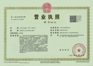 (车辆抵押)提醒丨前往车管所办理车辆解抵押需要携带这些资料! 第5张 (车辆抵押)提醒丨前往车管所办理车辆解抵押需要携带这些资料! 第5张