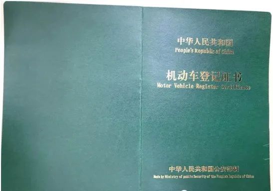 (车辆抵押)提醒丨前往车管所办理车辆解抵押需要携带这些资料! 第7张 (车辆抵押)提醒丨前往车管所办理车辆解抵押需要携带这些资料! 第7张