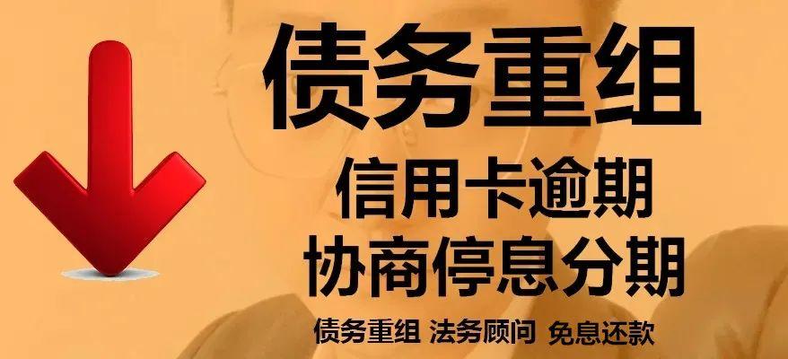 「工行信用卡逾期还不了怎么办」信用卡网贷逾期还不上怎么办?教你一个办法，立马解决  第4张