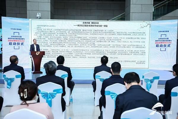 (山东省教育厅高校毕业生就业网)山东:就业率低于同期 高校不得提前安排未落实毕业去向学生离校 第1张 (山东省教育厅高校毕业生就业网)山东:就业率低于同期 高校不得提前安排未落实毕业去向学生离校 第1张