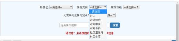 (北京医疗保险)北京这些医院不用选，医保也能报销  第8张