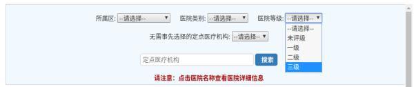 (北京医疗保险)北京这些医院不用选，医保也能报销  第9张