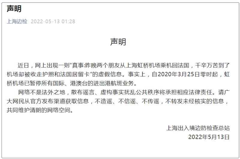 (移民局贴吧)国家移民管理局辟谣  第2张 (移民局贴吧)国家移民管理局辟谣  第2张