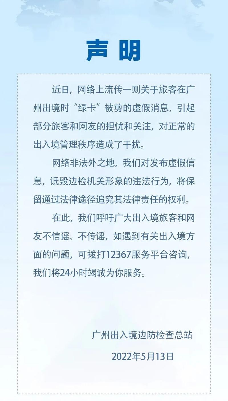 (移民局贴吧)国家移民管理局辟谣  第3张 (移民局贴吧)国家移民管理局辟谣  第3张