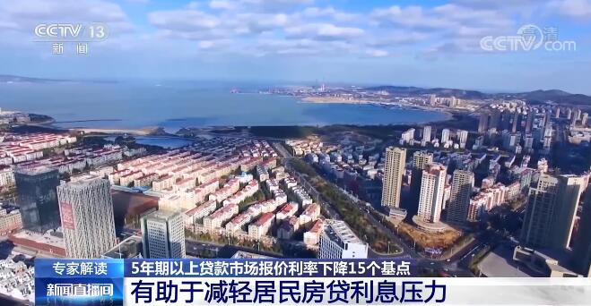 (贷款利息多少)最新贷款市场报价利率公布 支持稳增长力度加大 有助减轻居民房贷利息压力  第3张