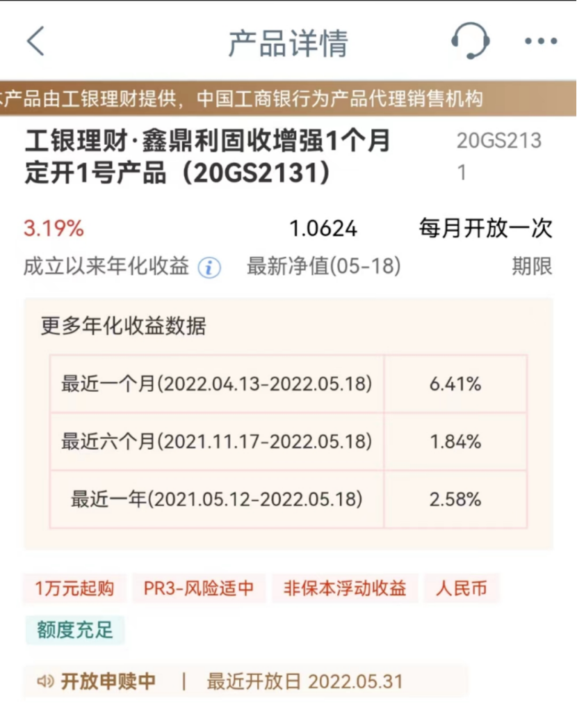 (理财产品)回血了!近1个月年化收益率超6%!银行理财产品净值回升  第1张