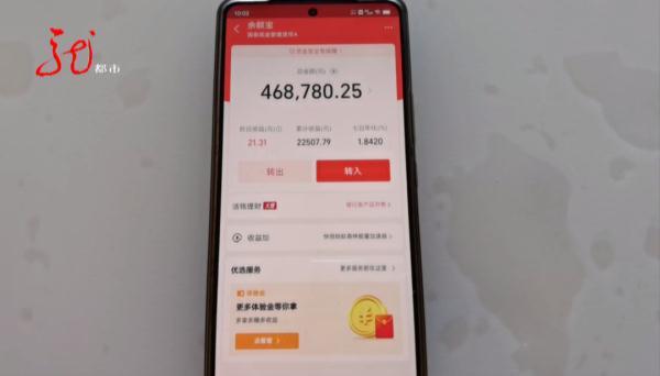 (余额宝转出)46万元转入余额宝无法取出?支付宝回应 第1张 (余额宝转出)46万元转入余额宝无法取出?支付宝回应 第1张