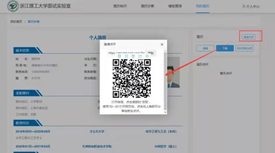 (浙江省大学生网上就业市场)浙江理工大学推出云就业服务，首创“大学生就业数据监测”平台  第4张