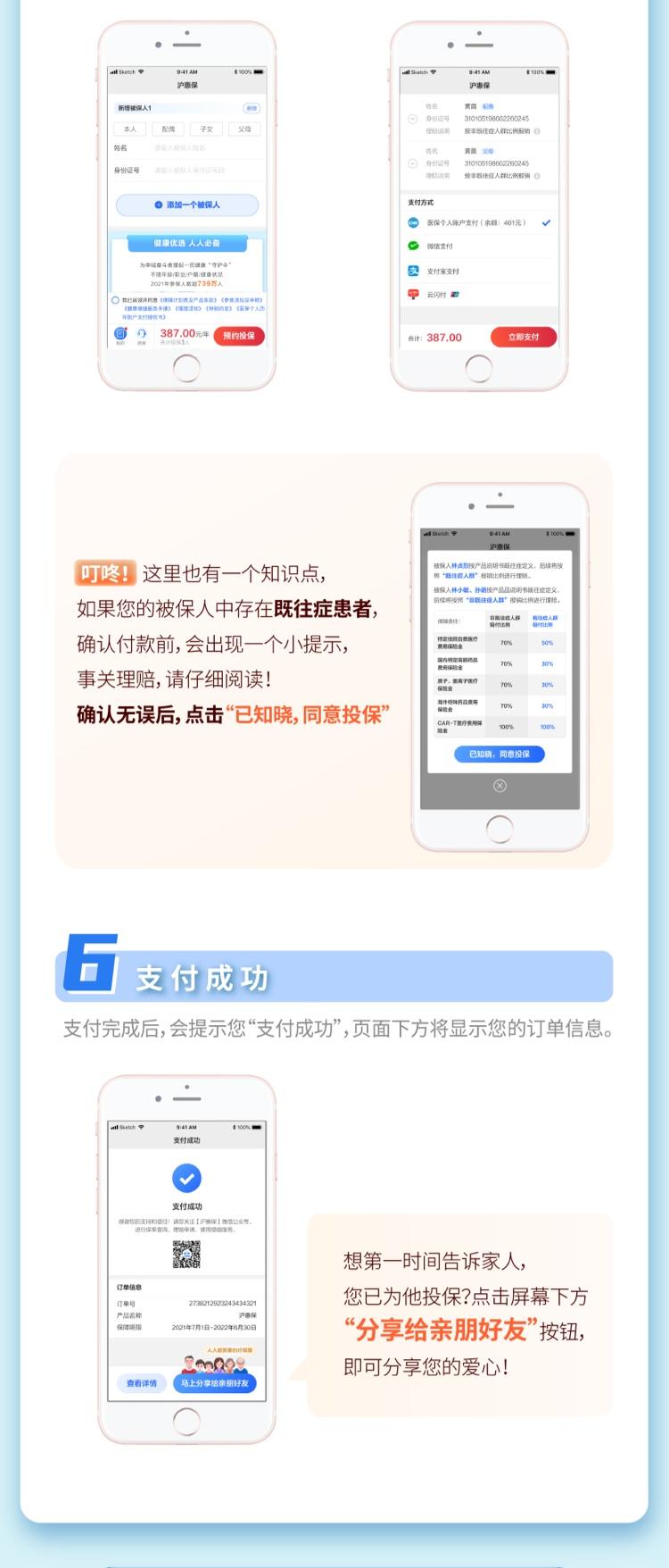 (沪惠保怎么买)奉贤籍市民还有这些补贴!2022版“沪惠保”今起可购买，一年保费129元，最高310万元保障  第13张