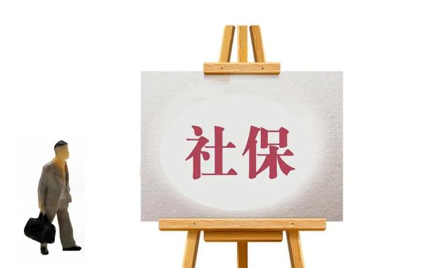 (代缴社保违法)社保“挂靠代缴”?涉嫌违法违规 第2张 (代缴社保违法)社保“挂靠代缴”?涉嫌违法违规 第2张