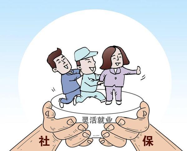 (代缴社保违法)社保“挂靠代缴”?涉嫌违法违规 第3张 (代缴社保违法)社保“挂靠代缴”?涉嫌违法违规 第3张