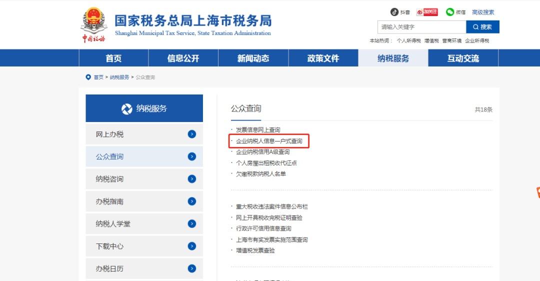 芝麻信用分等级,企业纳税信用等级怎么查?这份指引为您讲清 第10张 芝麻信用分等级,企业纳税信用等级怎么查?这份指引为您讲清 第10张