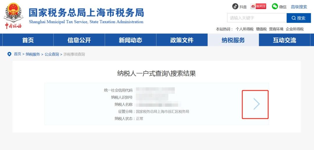 芝麻信用分等级,企业纳税信用等级怎么查?这份指引为您讲清 第12张 芝麻信用分等级,企业纳税信用等级怎么查?这份指引为您讲清 第12张