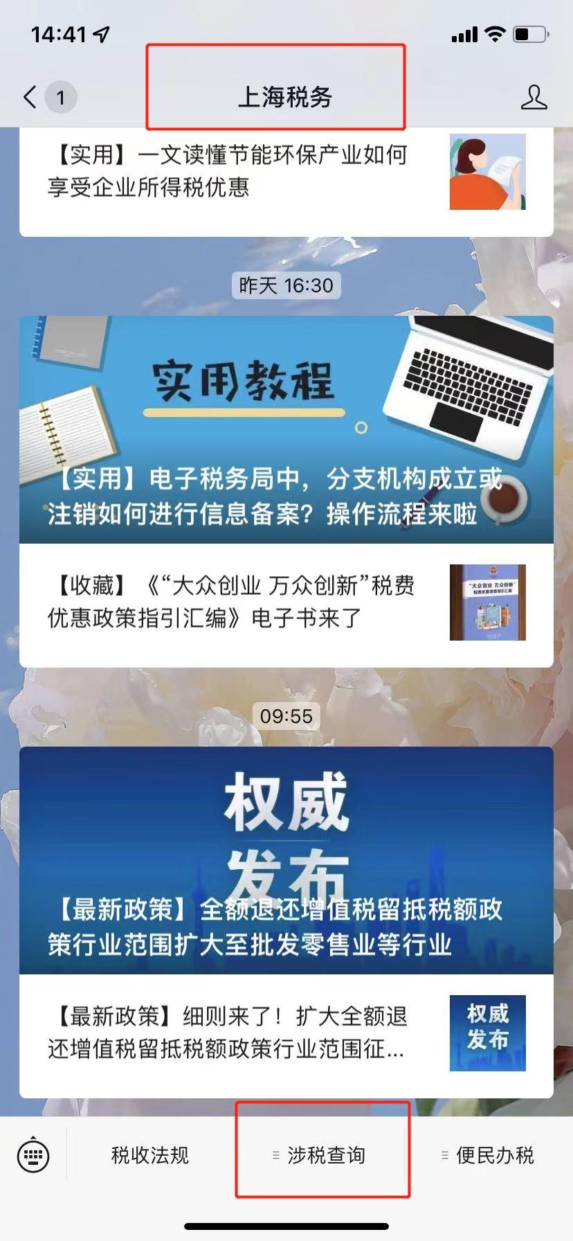 芝麻信用分等级,企业纳税信用等级怎么查?这份指引为您讲清 第15张 芝麻信用分等级,企业纳税信用等级怎么查?这份指引为您讲清 第15张