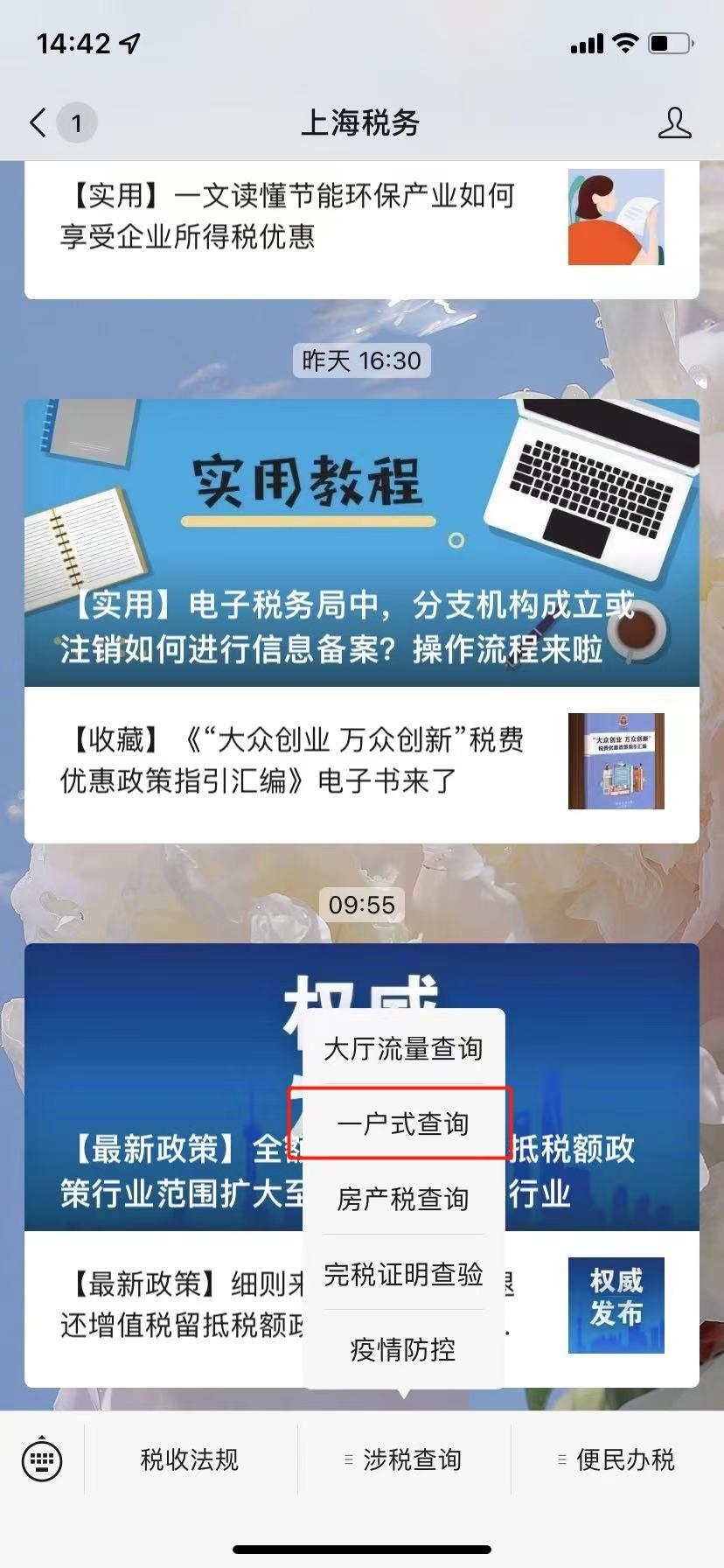 芝麻信用分等级,企业纳税信用等级怎么查?这份指引为您讲清 第16张 芝麻信用分等级,企业纳税信用等级怎么查?这份指引为您讲清 第16张