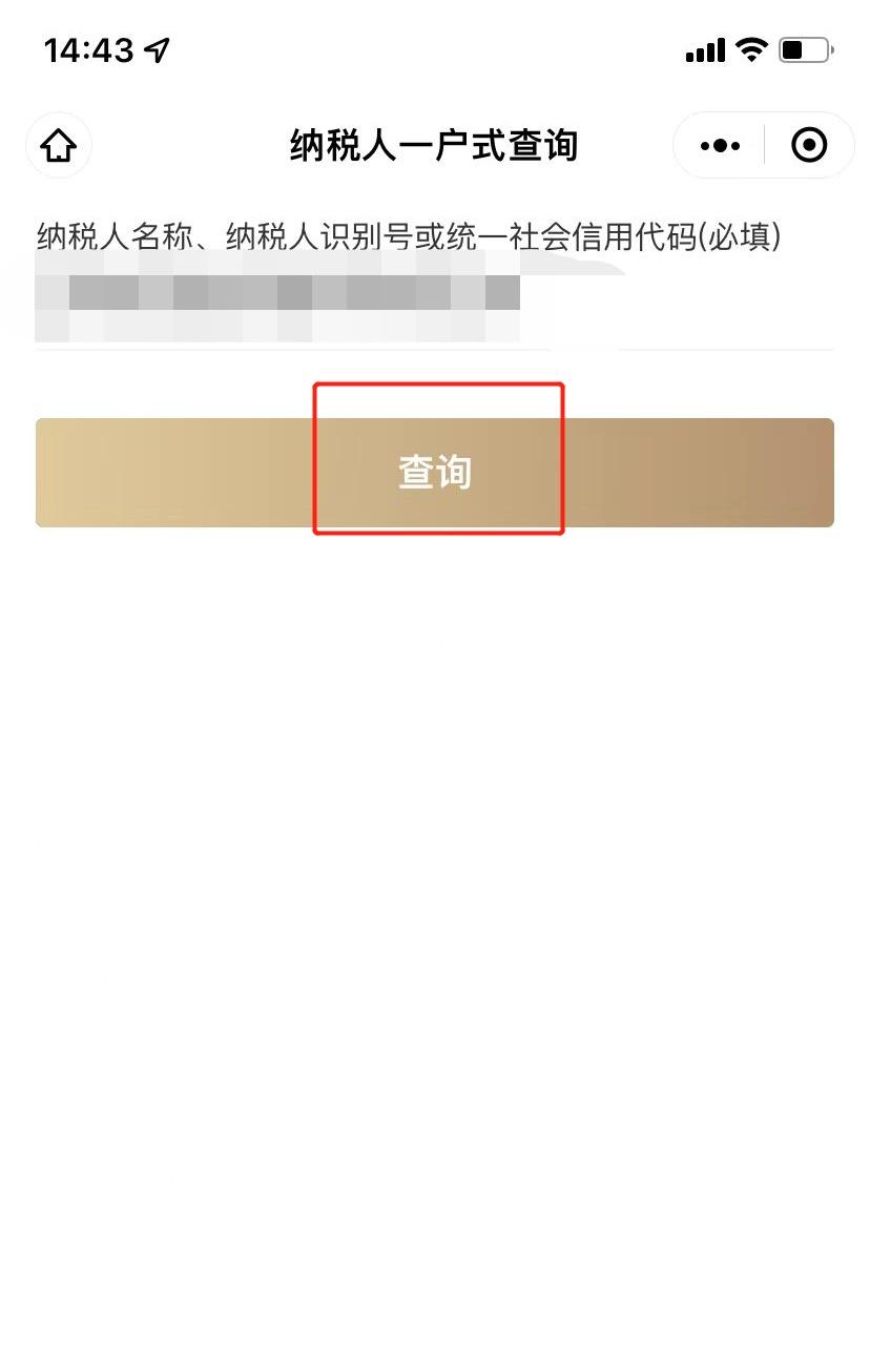 芝麻信用分等级,企业纳税信用等级怎么查?这份指引为您讲清 第17张 芝麻信用分等级,企业纳税信用等级怎么查?这份指引为您讲清 第17张