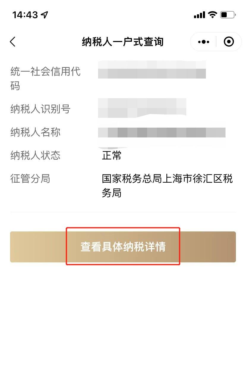 芝麻信用分等级,企业纳税信用等级怎么查?这份指引为您讲清 第18张 芝麻信用分等级,企业纳税信用等级怎么查?这份指引为您讲清 第18张