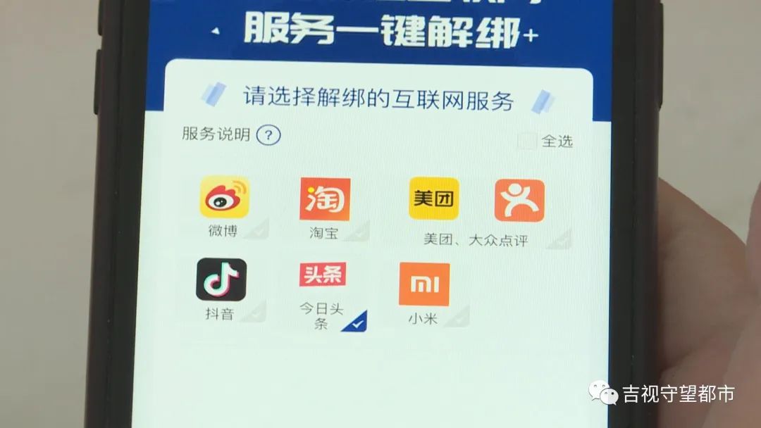 美团解绑银行卡怎么弄,官方推出新功能!实现手机号与App一键解绑 第6张 美团解绑银行卡怎么弄,官方推出新功能!实现手机号与App一键解绑 第6张