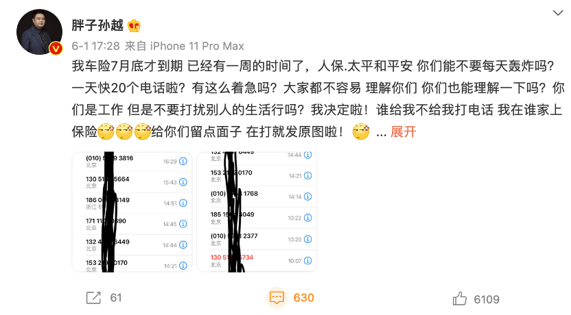 (电话车险好不好)一天接20个电话?电销车险扰民背后:行业竞争白热化，配套服务跟不上市场发展  第1张