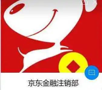 (京东电话)警惕!上海反诈中心提示:这个真的不是京东客服官方电话  第1张