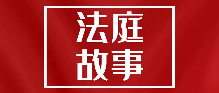 (公积金可以代取吗)「法庭故事」谎称“有关系”,可以帮忙提取公积金,这样的骗术信不得 第1张 (公积金可以代取吗)「法庭故事」谎称“有关系”,可以帮忙提取公积金,这样的骗术信不得 第1张