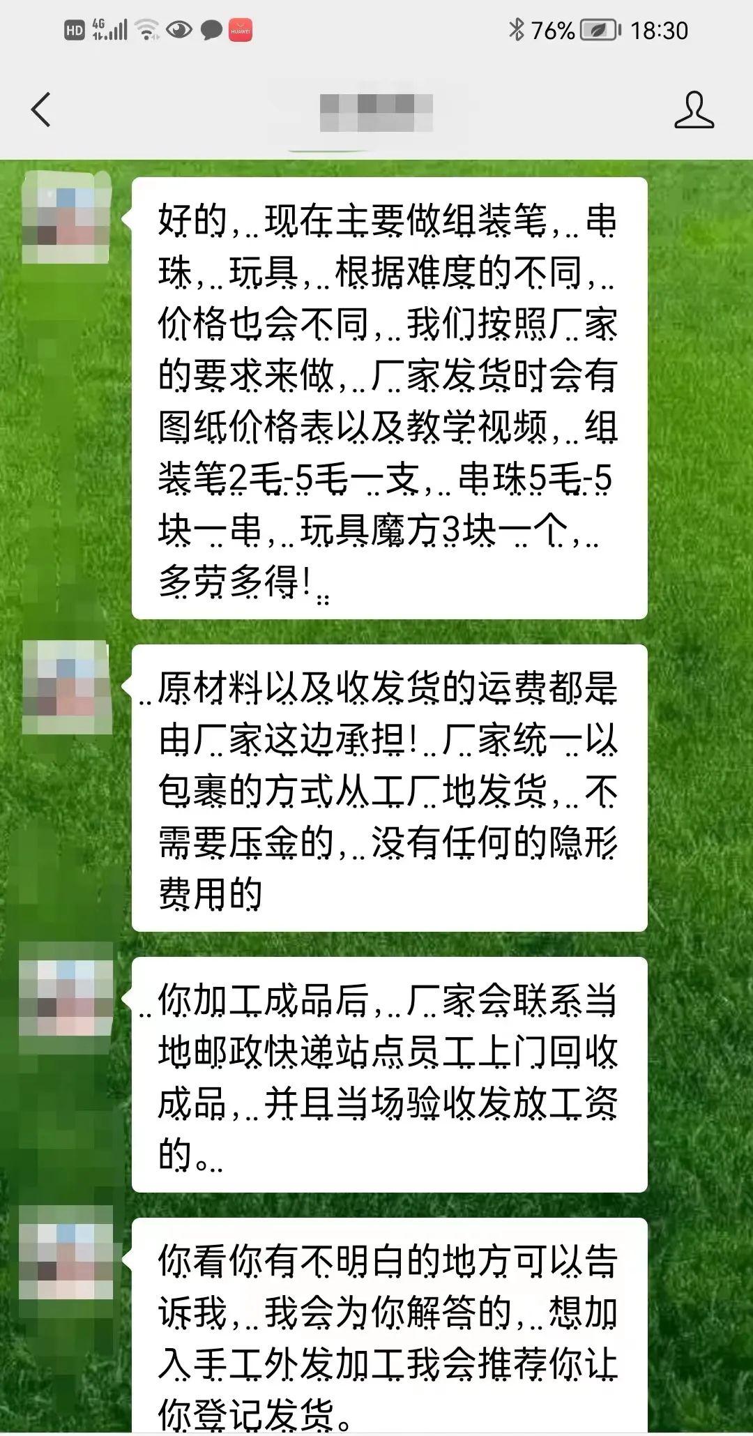 (在家手工活赚钱)【砺剑3号】喜欢在家DIY，就有手工活赚钱项目来敲门?  第6张