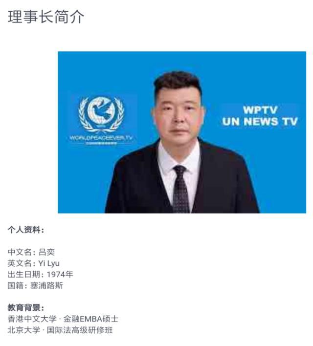 (平顶山银行)河南村镇银行取款难风波追踪:关键人物吕弈“忽悠到联合国”,或实际控制平顶山银行 第2张 (平顶山银行)河南村镇银行取款难风波追踪:关键人物吕弈“忽悠到联合国”,或实际控制平顶山银行 第2张